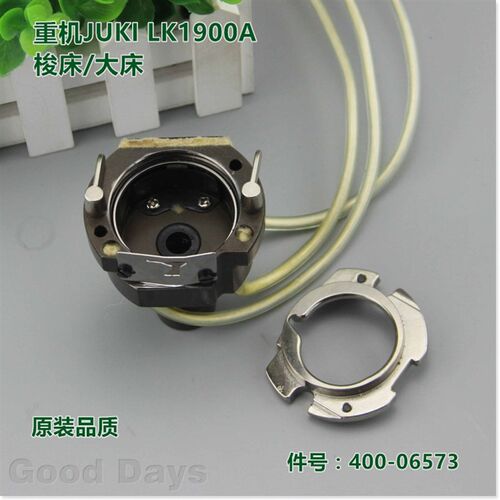 极速工业缝纫机配件祖奇1900A套结机大床梭床电脑打枣车用大斧座