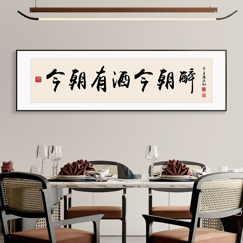 好货酒文化装饰画饭店包厢墙面壁画酒馆包间背景墙字画新中式餐厅