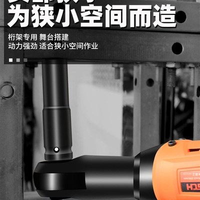 电动棘轮扳手婚庆桁架锂电外六角扳手90度直角螺丝刀行架充电套筒