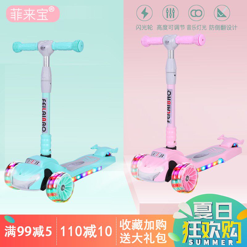 极速儿童滑板车3轮小孩溜溜脚踏车2--4-6-8-10岁折叠宝宝男女童划