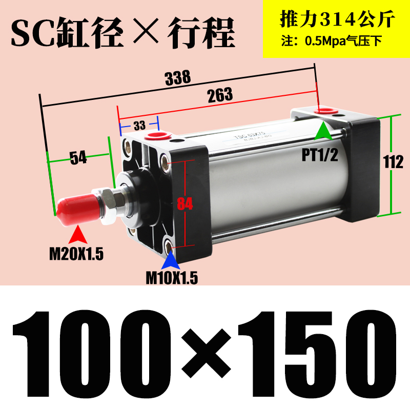SC标准气缸 缸径80 100 125  80*25/75*100*125*150行程25-1000