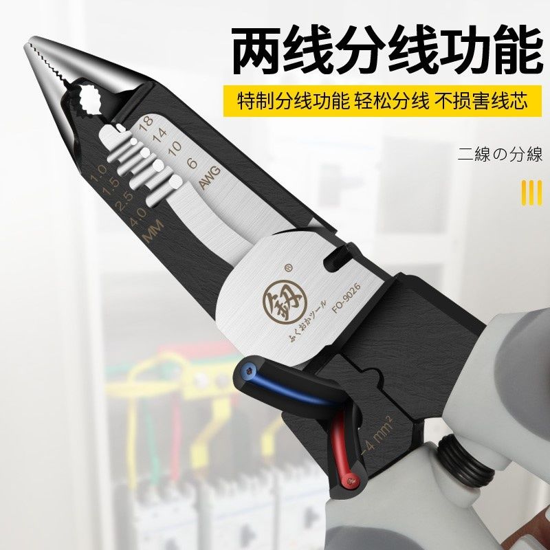。日本福冈多功能剥线钳专业级拨线钳电工扒线拔线钳子工具德国款