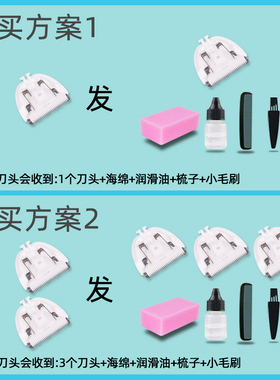 适用 UBEE/幼蓓 YD-0960 YD-0636 理发器 电推剪 陶瓷刀头