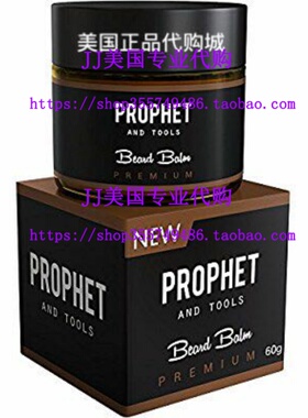 极速2 IN 1 Quality White Beard Balm Oil Wax