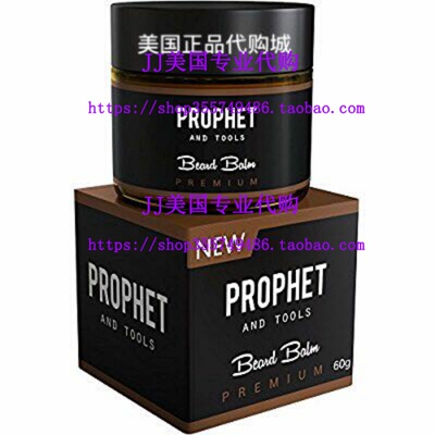 极速2 IN 1 Quality White Beard Balm Oil Wax