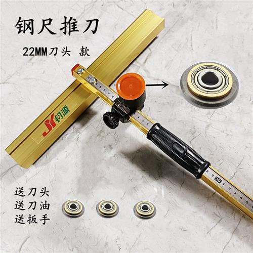 好货t型推刀瓷砖玻化砖推刀地砖开界器瓷砖切割神器岩板大砖切割