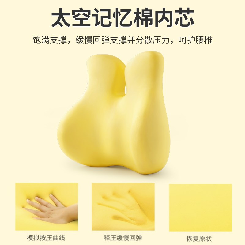 好货办公室腰靠护腰神器座椅靠枕垫孕妇腰垫久坐车用腰靠记忆棉靠