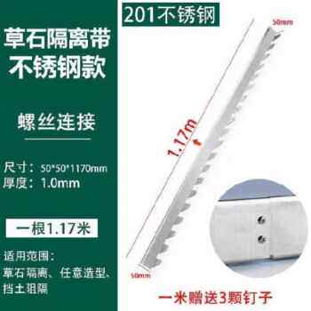 极速新新款护边菜地隔断不锈钢草石隔离带防水板小院绿花园围边园
