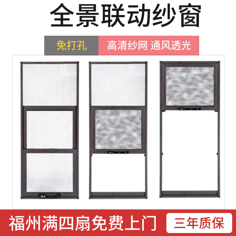 极速福州免打孔全景金刚网纱窗不锈钢推拉式金钢网防蚊铝合金沙窗