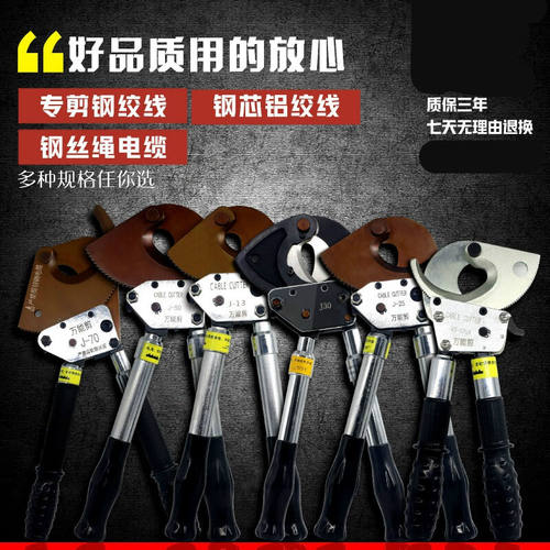 好货棘轮式电缆剪钢绞线剪线缆剪刀断线钳铜铝齿轮剪电线剪线缆钳