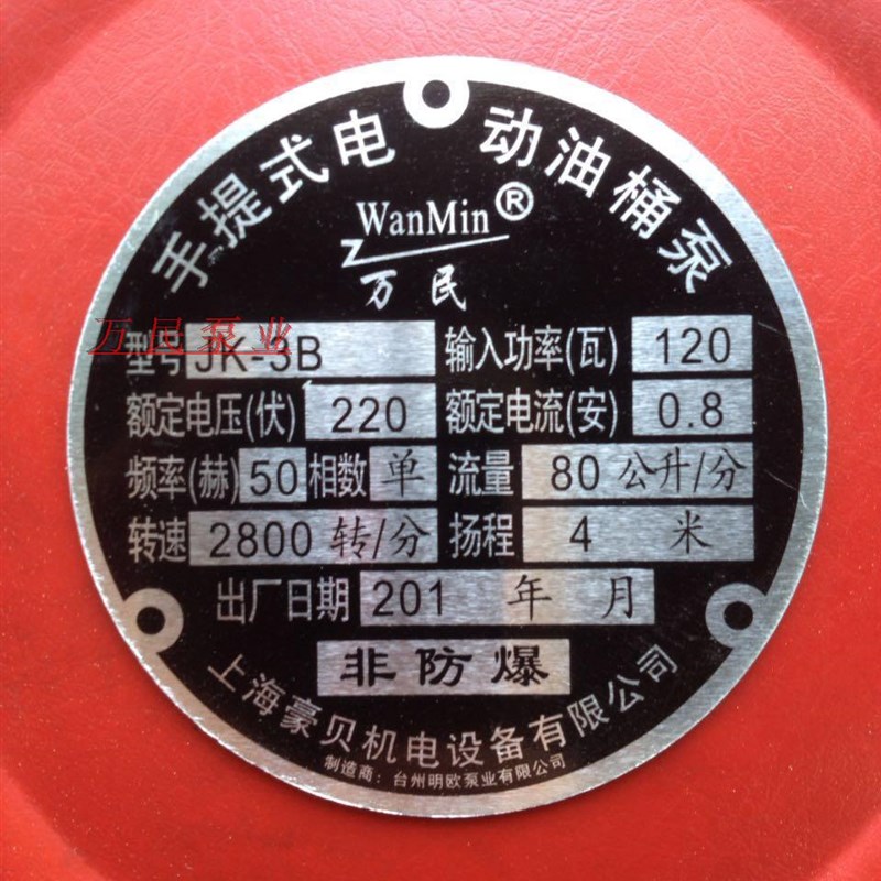 牌电动油桶泵220V手提式加油泵自吸柴油泵输油泵抽油机JK-3B