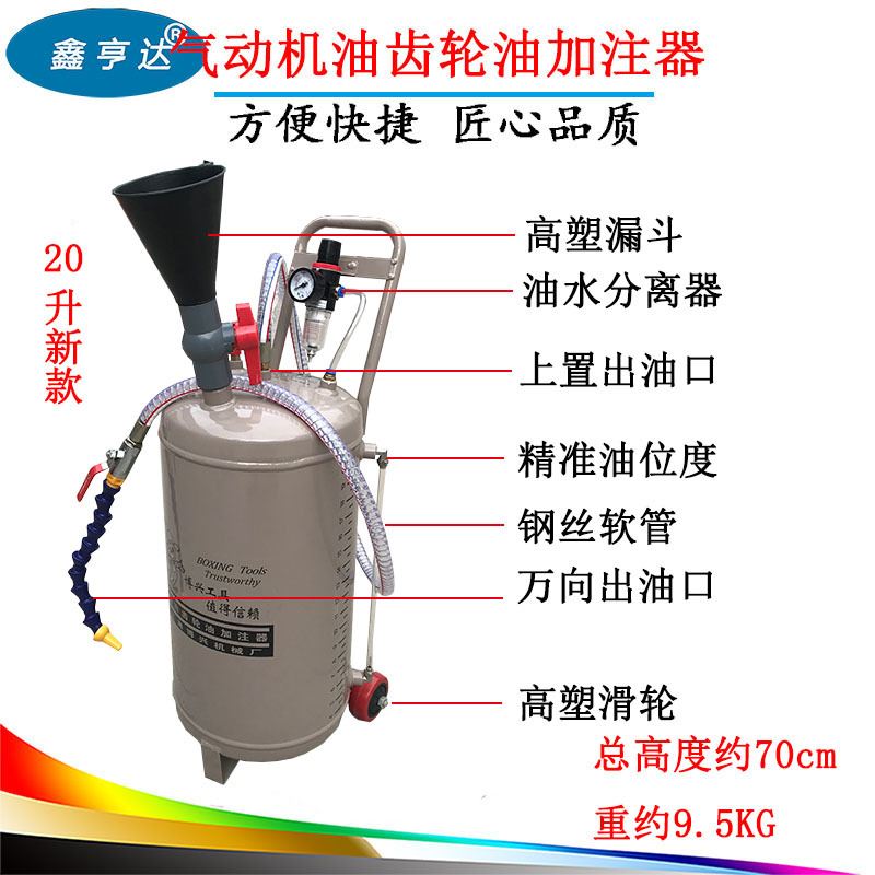 20气动齿轮油加注器汽车变速箱油波箱油加注机 机油加油机注油机