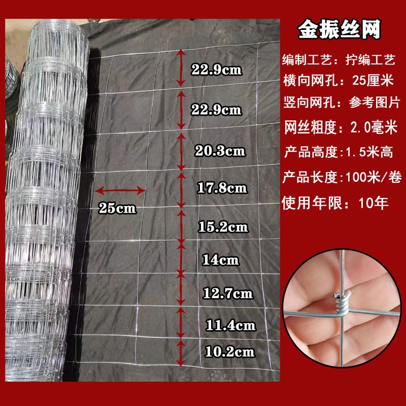 好货铁丝网果园丝网养殖牛栏网栅网围网防护牛O羊围栏栏钢围网户