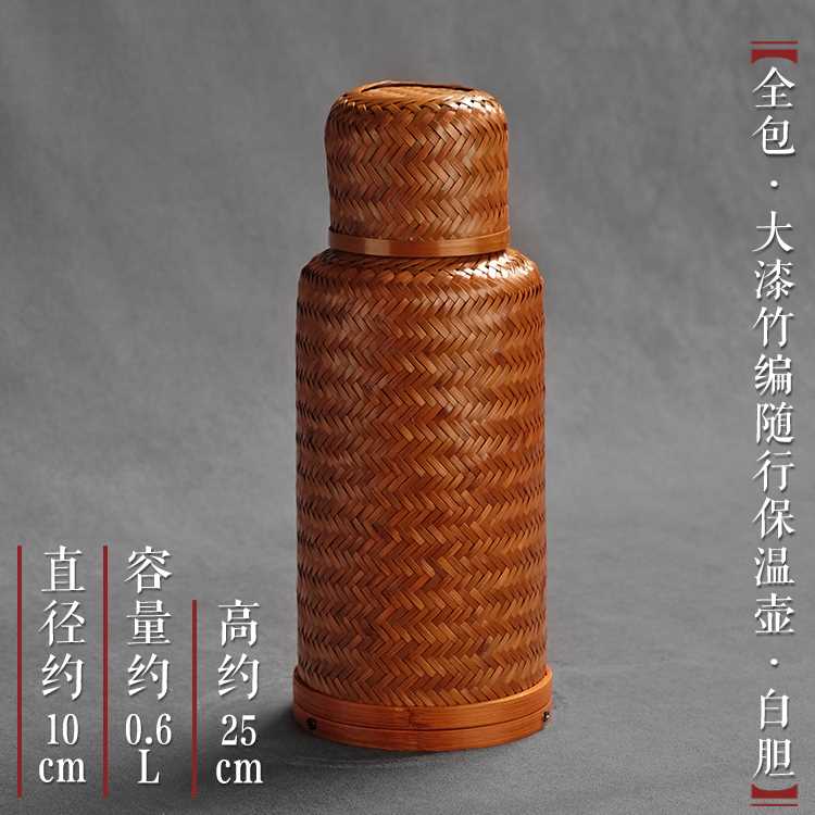 新竹编水杯保温杯热水壶 高档旅行便携杯子 老式复古小号暖水瓶茶