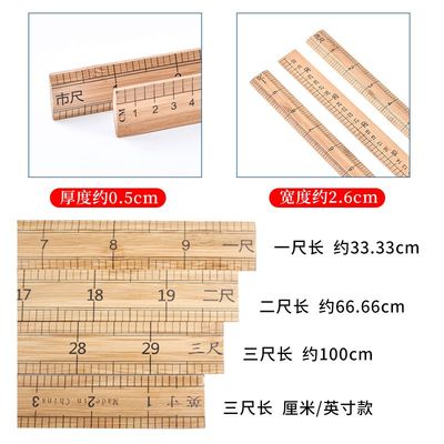 裁缝竹尺服装木尺子做衣服测量打版一市尺一米直尺缝纫工具量衣尺