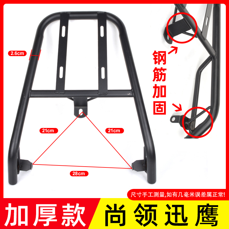 电动车电瓶车电摩拖车尾架尾箱架后衣架改装后货架后备箱支架