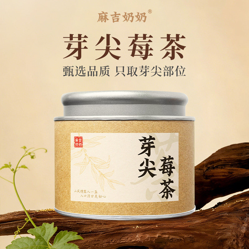 莓茶张家界野生特级正品芽尖霉茶野生湖南藤茶芽尖永顺莓茶养生茶