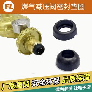 液化氣閥門膠圈減壓閥皮圈煤氣橡膠墊皮墊煤氣罐皮圈閥頭皮圈墊圈