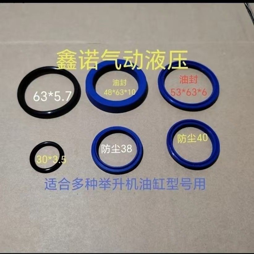 元征序达汽车双柱举升机油缸油封密封圈修理包升降机防尘油封配件图片