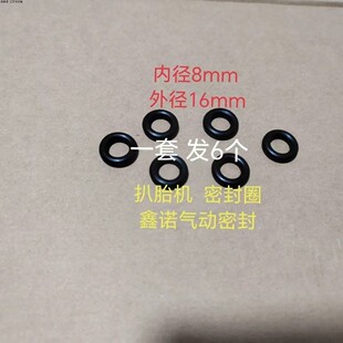 轮胎扒胎机配件O型圈密封圈五通阀气动阀开关O型圈拆胎机