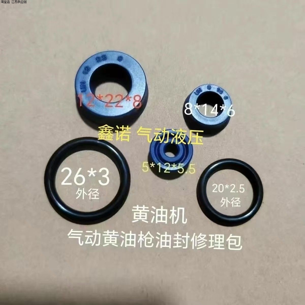 气动黄油机黄油枪油封修理包 手动脚踏机注油器万向枪油封密封圈