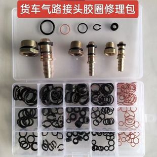 奥威快插接头胶圈卡子修理包刹车气路变速箱气接头密封圈豪沃德龙