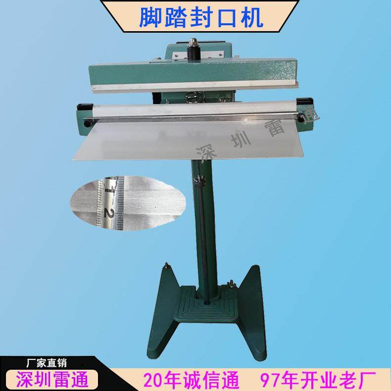 脚踏封口机厂家直销半自动封口机电动封口机多种款式封口质量,清洗/食品/商业设备,其他食品加工设备,淘宝优惠券,粉丝福利购,淘宝优惠卷