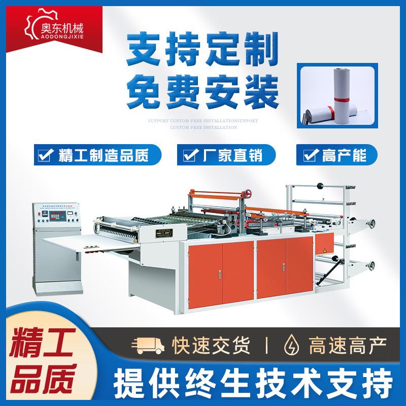 高速快递袋制袋机边封制袋机OPP制袋设备电商打包袋设备