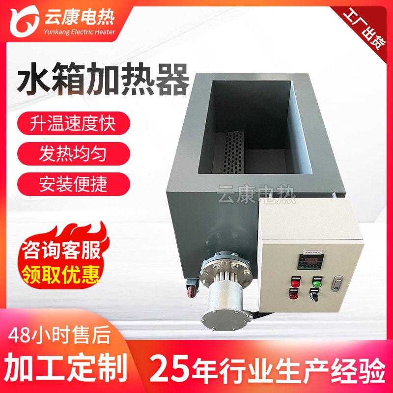 厂家供应水箱加热器非标可定黑槽加热器设备辅助水箱加热器