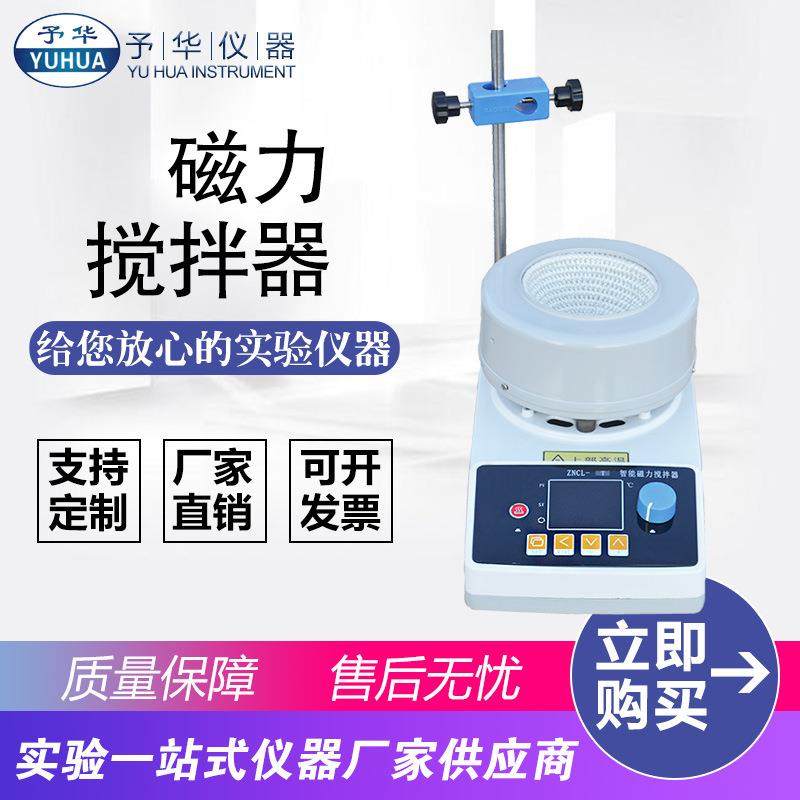 厂家直销ZNCL-T-100/250/500/1000/5000/10000数显磁力搅拌电热套,工业油品/胶粘/化学/实验室用品,试验箱,淘宝优惠券,粉丝福利购,淘宝优惠卷