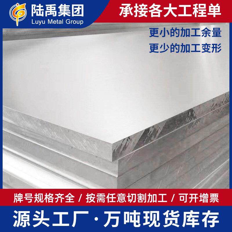 现货国标5083铝板船用耐腐蚀5083合金铝板5083-H112铝镁合金板,金属材料及制品,其他金属制品,淘宝优惠券,粉丝福利购,淘宝优惠卷