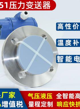 LD3351D-LT51M3/F22H智能差压变送器3351法兰液位变送器