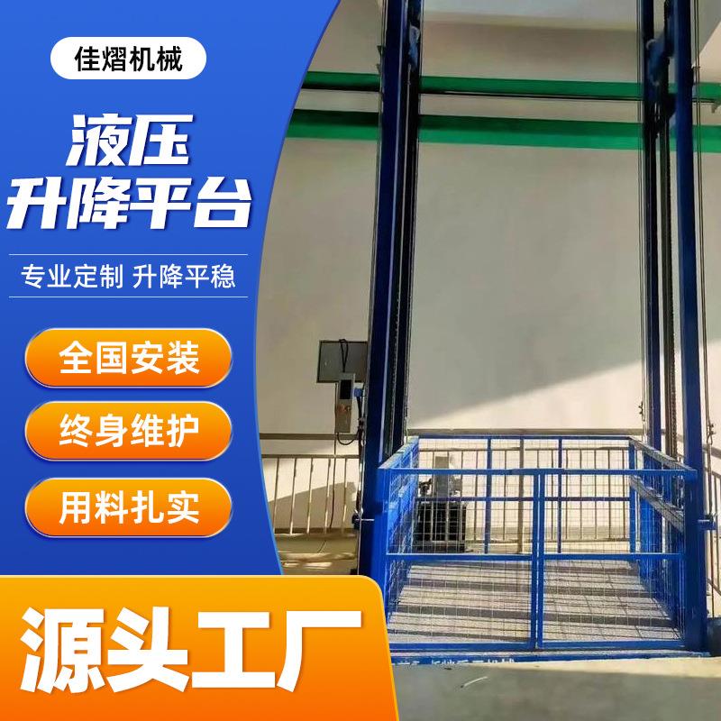 单缸式液压升降平台液压升降货梯运行平稳操作简单仓库厂房工地