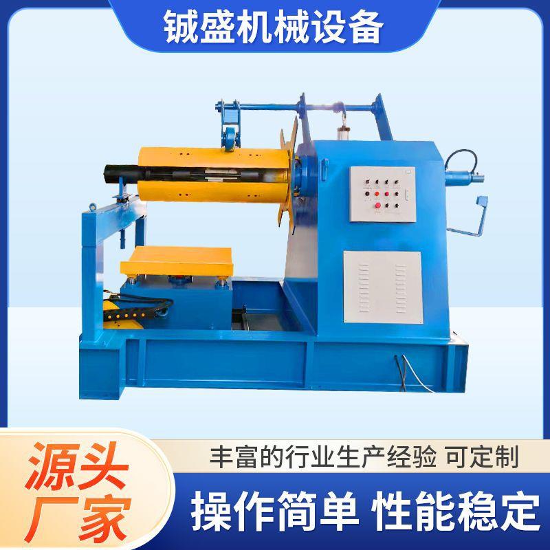 十吨开卷机彩钢瓦液压涨紧10吨开卷机卷料单臂上料架金属收卷机