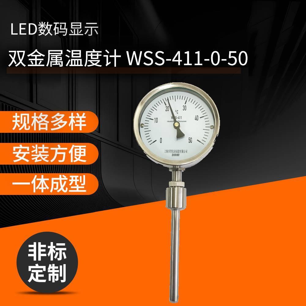 WSS-411-0-50双金属温度计不锈钢双金属温度计