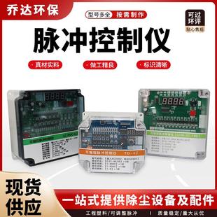 供应脉冲控制仪20个脉冲阀控制器塑料壳体控制柜