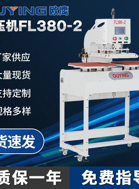 源头厂家立式加热可左右滑动热压机服装T恤热转印烫画热压机现货