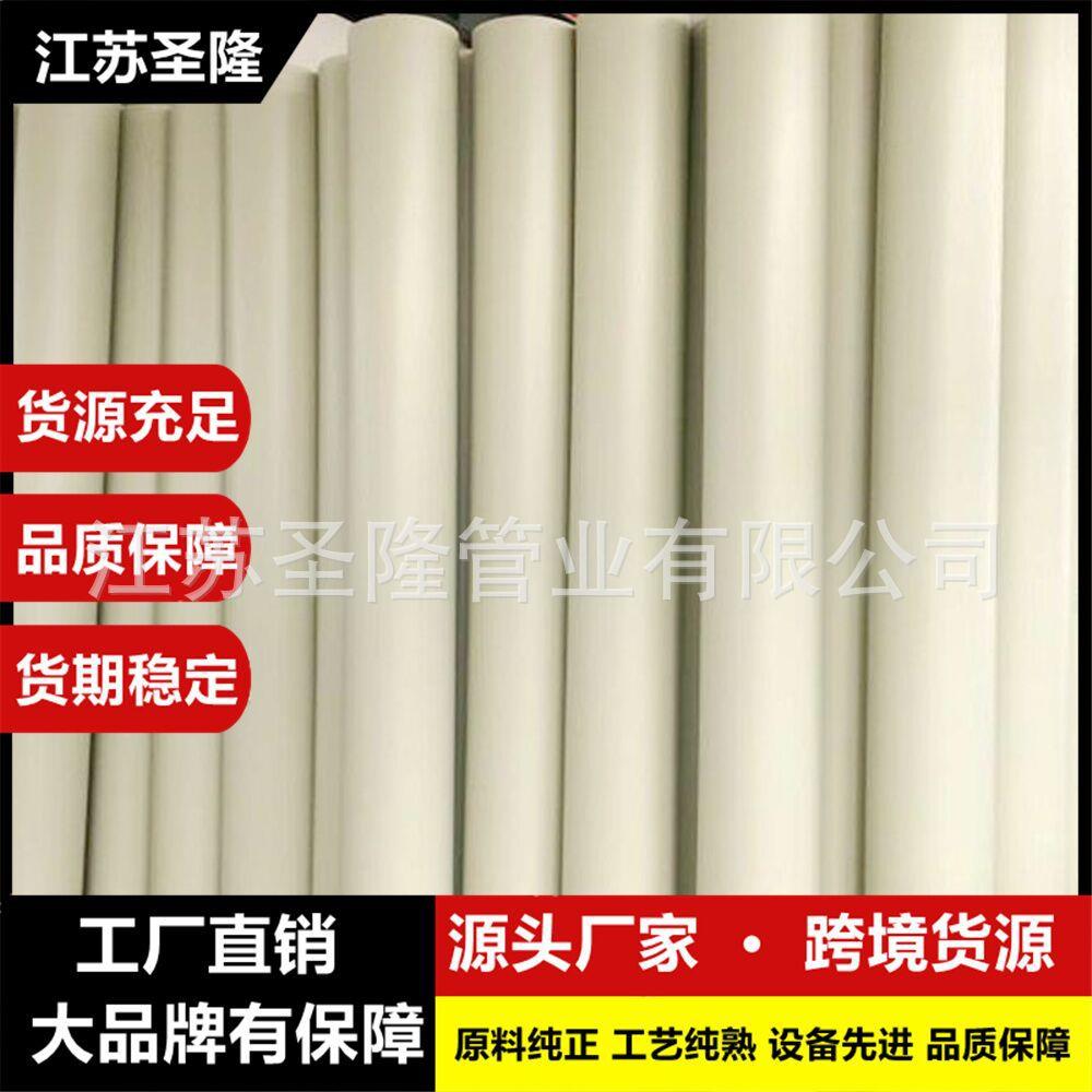 DN50pvdf管聚偏氟乙烯管材PVDF管件防腐耐酸碱加厚化工塑料管