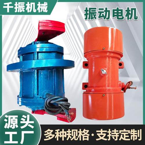 工业三相异步振动电机yzs系列卧式振动筛220v小型振动电机价格