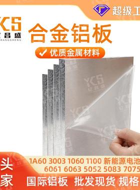 7075铝型材7005铝航空铝板7075-T6/T651合金铝板7050铝板