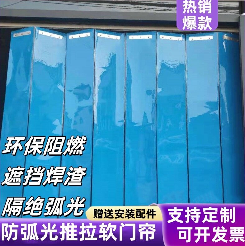 防弧光软门帘环保阻燃PVC