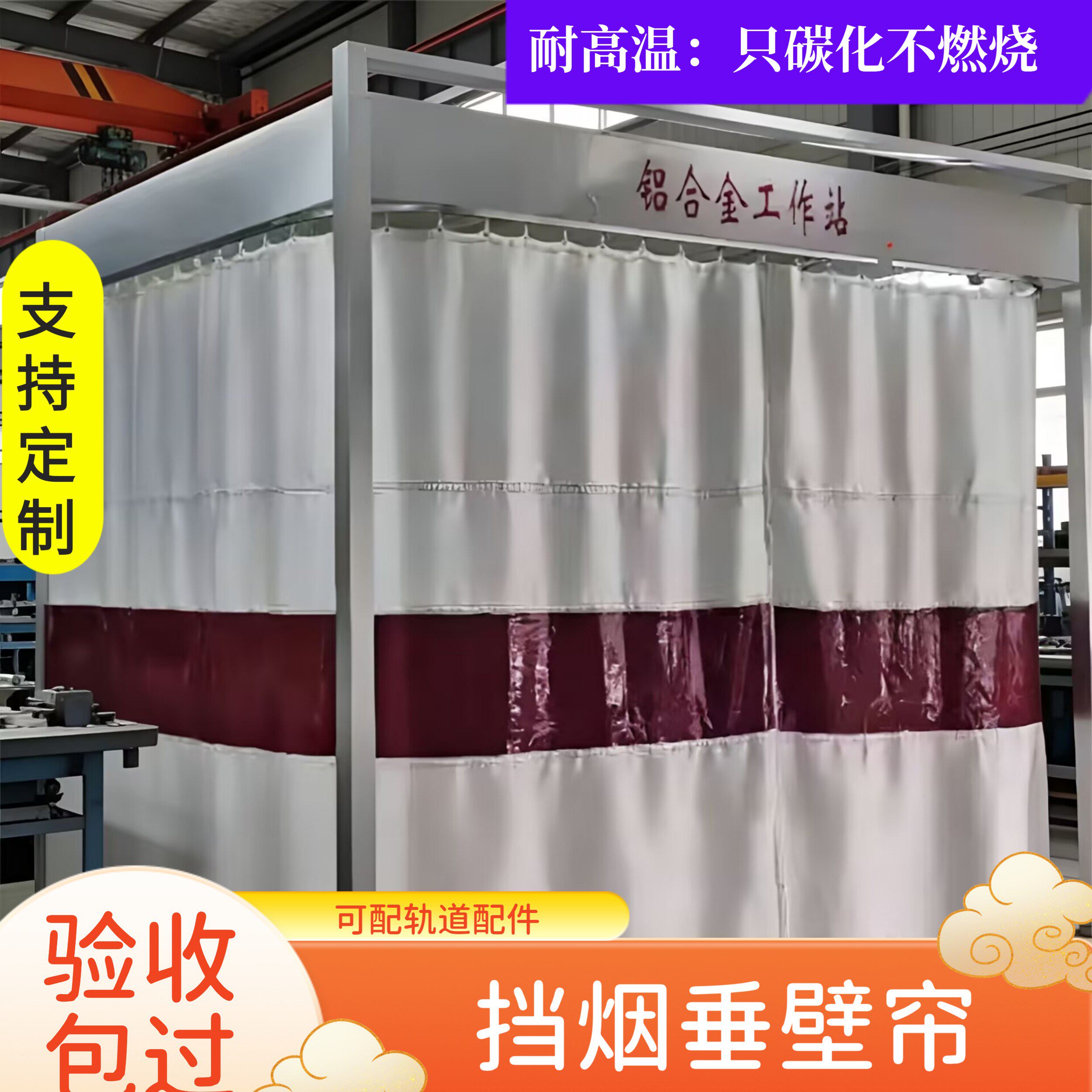 推拉软门帘防火硅胶布阻燃防火