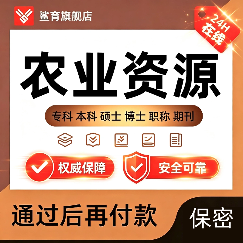 【农业资源与环境论文】土壤碳氮循环本科毕设同位素示踪数据建模