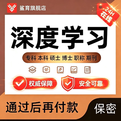 【深度学习论文】TensorFlow 卷积网络CIFAR-10 专本硕博开题查重