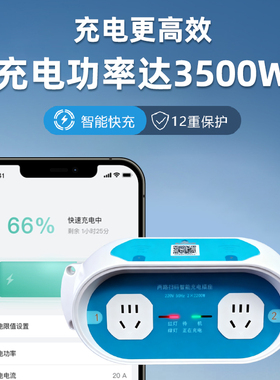 微信快充2路2200W电瓶车扫码智能充电插座家用出租房户外充电桩