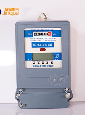 DSSY581-SSF型三相三线电子式预付费电能表 双显射频费控排灌表