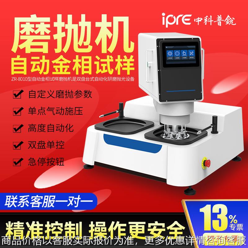 全自动金相磨抛机单点气动施加磨抛压力无级变速金相试样抛光机