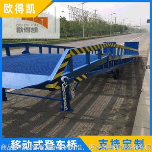 厂家现货15吨液压式移动登车桥码头集装箱叉车货物装卸平台可供应