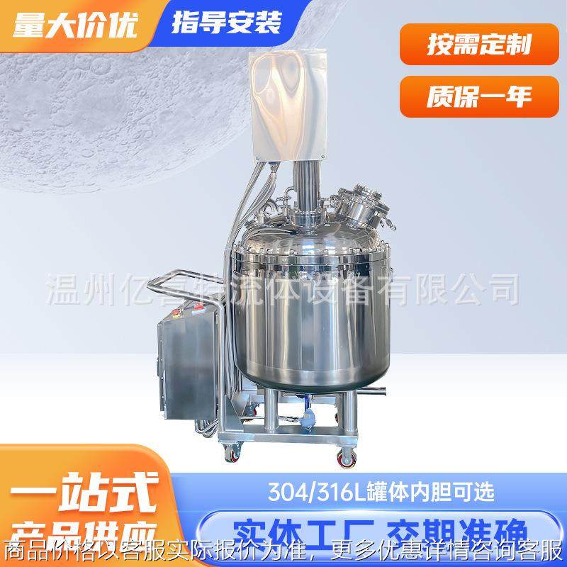 磁力搅拌罐 配液罐 配置罐 饮料乳化罐 食品搅拌罐多功能,工业油品/胶粘/化学/实验室用品,混合设备,淘宝优惠券,粉丝福利购,淘宝优惠卷