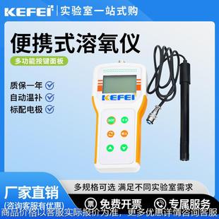 溶解氧测定仪鱼塘在线溶氧仪仪测水产 607台式 便携式 溶氧仪